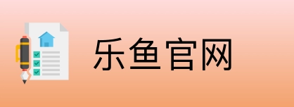 乐鱼官网 Logo